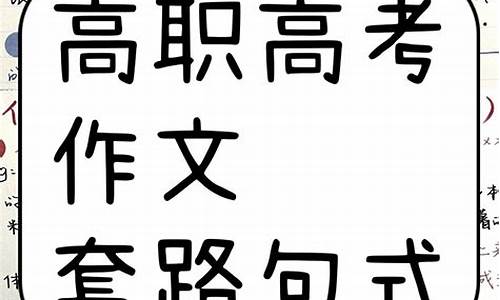 高职高考四川本科_高职高考四川