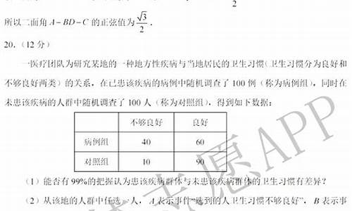 山东高考数学文理,山东高考数学答案文科