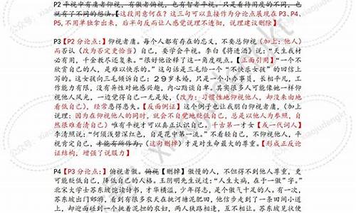 高考议论文点评_高考满分作文议论文范文欣赏及点评