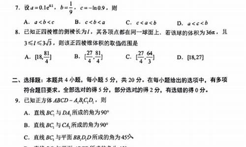 2014年广东高考理科数学试题,2014广东高考数学真题