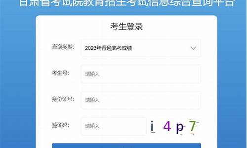 甘肃省教育考试院录取结果查询_甘肃省考试院录取查询