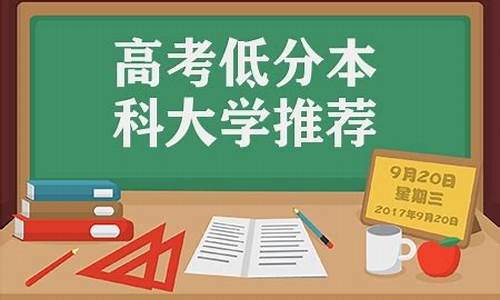 高考哪里分数最低?哪个省?_哪的高考分低