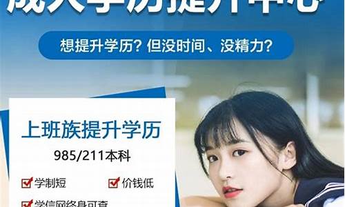 本科在职人员提升学历,本科在职人员提升学历的方法