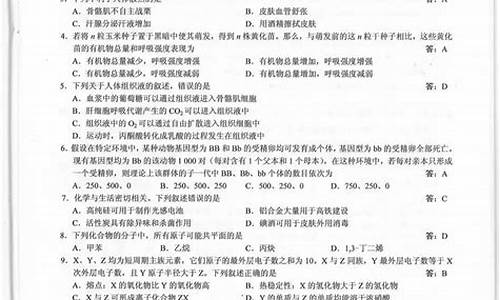 高考理综题及答案,高考理综试题及答案解析