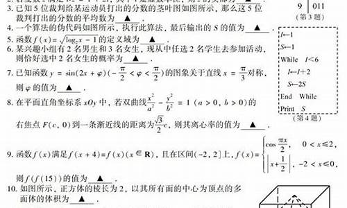 江苏高考数学猜题,江苏高考数学题目