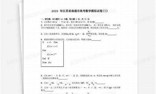 江苏省南通市高考,江苏高考南通2021