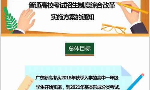 2024年广东高考改革最新方案_广东2024高考改革最新方案