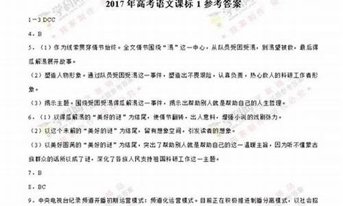 2017年全国高考语文_2017年高考语文总分是多少