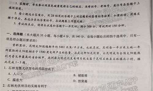 云南省高考文综2017,云南省高考文综答案2023年