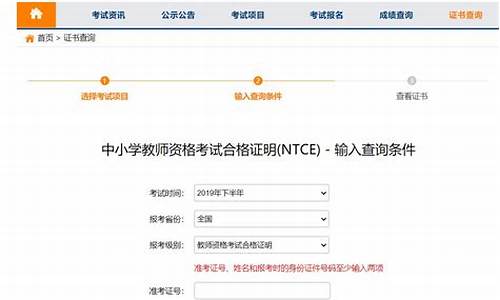 教师资格证录取率,教师资格证分数查询