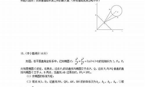 数学高考附加题及答案_数学高考附加题