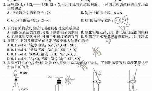 江苏高考化学试卷2023答案_江苏小高考化学试卷