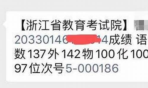 浙江高考出成绩时间2021具体时间表_浙江高高考成绩公布时间