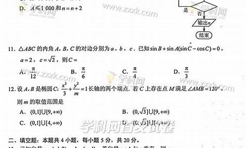 高考数学2017文科试卷_高考数学2017文科试卷及答案