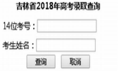 吉林录取结果时间_录取查询时间吉林