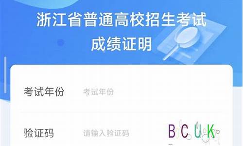个人往年高考成绩查询_往年高考成绩单怎么查询