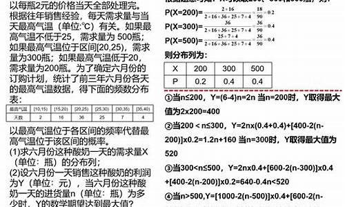 概率高考大题_概率高考大题讲解