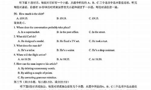 高考听力2017答案湖南版,高考听力2017答案湖南