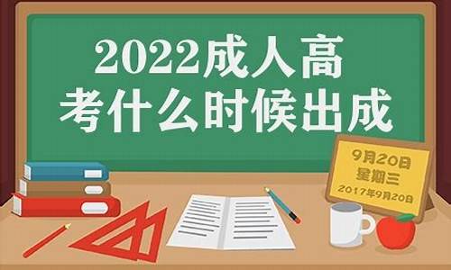 高考什么时候出成绩2023广东_高考什么时候出成绩2023