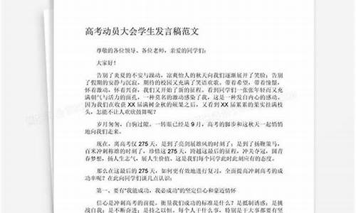 高考没写发言稿,高考没写发言稿怎么办