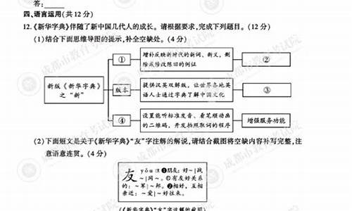 成都高考语文试卷答案,成都市高考语文试卷