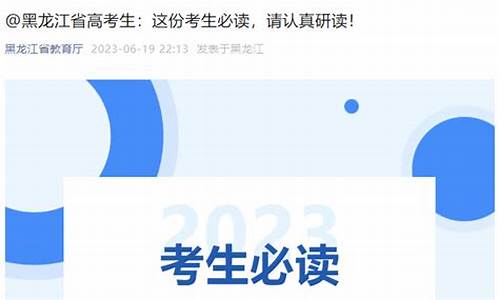 2017黑龙江高考提档线,黑龙江省2017年高考本科线