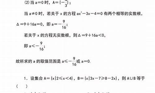 高考数学集合_高考数学集合经典题型