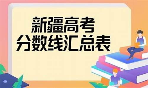 新疆高考2017数学,2020新疆高考数学试题及答案解析