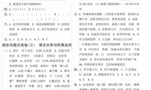 金考卷高考语文答案,金考卷语文答案2021高三