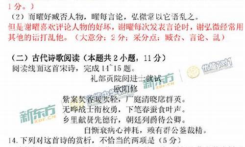 新高考模拟试题汇编语文_新课标高考语文模拟卷