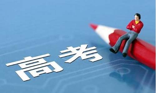 2021年高考能不能延期_高考延期可能吗