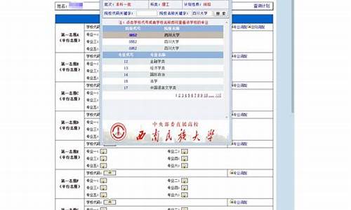 高考填报志愿查询网址_高考志愿填报志愿查询