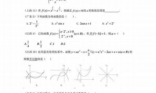 高考文科数学分类汇编,高考文科数学分类汇编