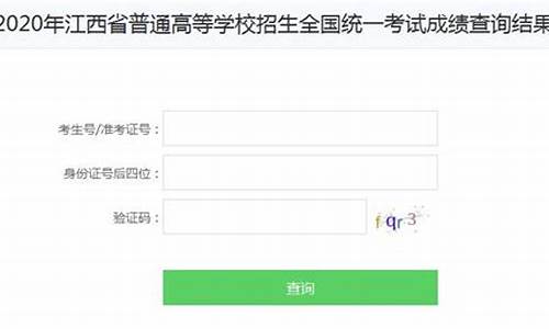 江西省高考分数查询什么时间_江西省高考分数查询