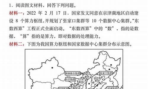 高考热点地理_高考地理热点出题素材2020