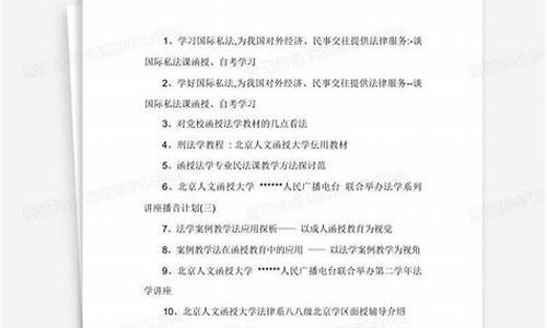 函授法学本科毕业论文_函授法学本科毕业论文多少字