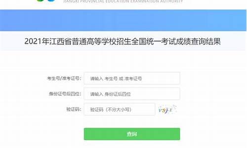 江西高考录取查询_江西高考录取查询网