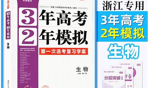 三年高考两年模拟答案政治_三年高考两年模拟答案