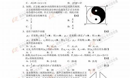 2017安徽高考理科数学_2017高考数学理安徽