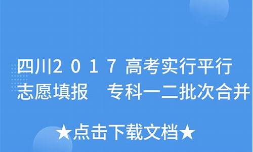 四川2017高考吧,17年四川高考卷