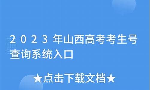 2016山西高考指南,山西省2016年高考