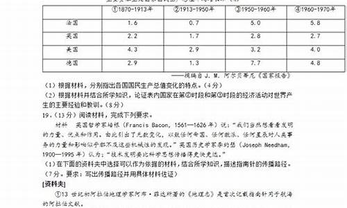 海南高考历史答案2020_海南历史高考答案