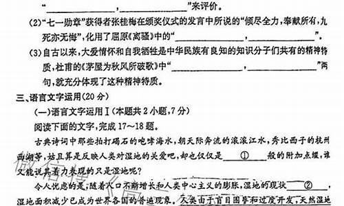 长郡高考语文,2021长郡中学高三月考试语文