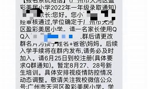 收到短信预录取了还能填补报志愿吗,预录取短信什么样子的