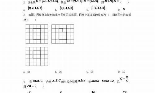 2024宁夏数学高考_宁夏高考数学试题及答案