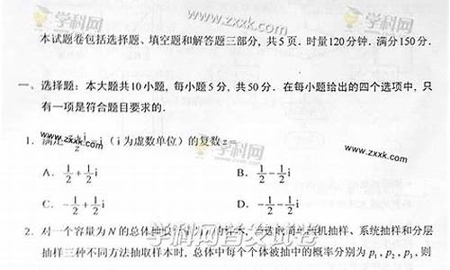 2014湖南高考理数_2014湖南高考数学理科