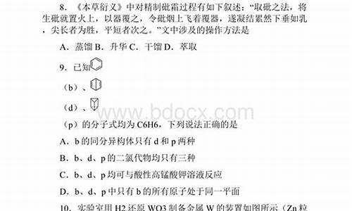 2017年全国卷二化学高考试卷及其答案解析_2017高考答案化学二卷