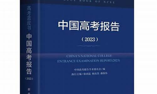 教育部考试中心发布2020高考最新命题依据,教育部谈高考命题