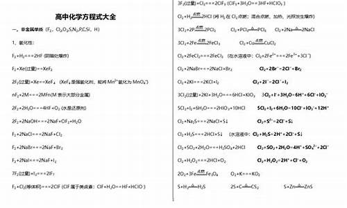 高考化学必背知识点归纳2021_高考化学必背