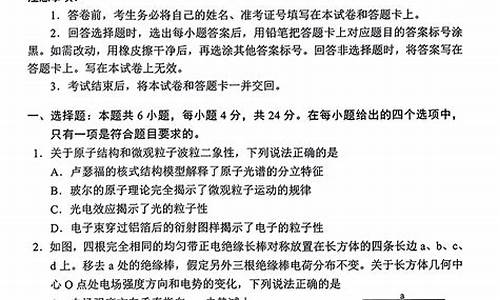 2017高考物理试卷解答_2017年高考物理卷一